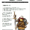 ルーンクエスト(RQG)のキャラ作成ライフパスルールを作った【PDF無料配布】