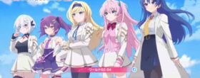 マブラヴガールズガーデン　ログイン継続360日達成
