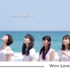WithLove 1st Single『あの夏へ帰ろう』のインストアイベント詳細が決定