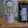 これ凄くないですか？水と塩を入れるだけで点灯するLEDランプ