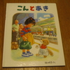 好きな絵本作家　林明子さん、佐々木マキさん