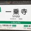 ラーメン！