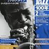 JAZZ100年4/22号