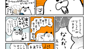 「ロンロン、沼を知る」第781話