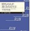 第１０２回日本陸上競技選手権大会（３日目結果）