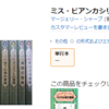 【初心者必見！】セット本で稼げる秘密のジャンルを教えます！！