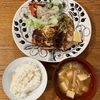 鶏肉のハーブ焼き、夏が来る〜♪