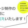 フォトショップでフライヤー制作始めました。