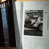 『Japanist』No.27で日本環境設計・岩元美智彦さんの記事執筆