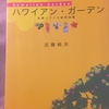 外の気温は１３度？