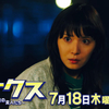 『ギークス〜警察署の変人たち〜』第3話 🟧 伊織・滝沢カレンさんの問題点？【ネタバレ】