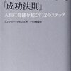 レベルの高い環境は大事。　