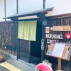 さくら食堂　富田林市寺内町（じないまち）