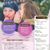 「なんでも聞けちゃう交流会第３回」のお知らせ
