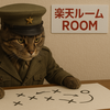 「【副業に最適】楽天ROOMでランクアップして報酬を増やす方法｜初心者でも実践できる投稿戦略とは？」