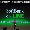 【三大キャリア2021年春の陣】docomoもSoftBankも新プランもどきで値下げ！auはUQを取り込む？