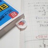 なりたい自分になるんだよ【簿記の勉強始めてみた】