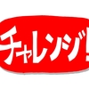 【大型二輪免許】2段階みきわめもらいました！卒検へチャレンジ！！