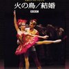 自宅で至福のバレエ体験！英国ロイヤル・バレエ団「火の鳥/結婚」DVDレビュー