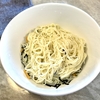 もうめんつゆ使わない！まさかのあれを使えば簡単すぎるのに激ウマ！『お茶漬けそうめん』の作り方