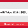 try! Swift Tokyo 2024 に参加しました