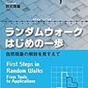 「京都大学がビッグデータの新統計法則を発見、「べき則」の普遍性を解明」というニュースを読んで