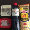 食品購入レポ③　～韓国食品店にて～