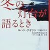 【再掲】第５回浜松読書会開催！