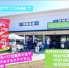 秋保ハンドメイド市開催中