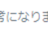 『ありえない！！！今日クズ太郎に会ったよ、そして、警察の対応がくそだった』。。。。。。。