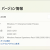 Windows 11 Insider Preview Build 23595 リリース
