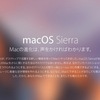 macOS SierraでAutomatorのフォルダアクションが上手く動かないから調整した。