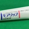 モアリップが再販していた