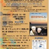 阪神西宮｜2025年2月11日（火祝）『県民フォーラム～ケアって尊い！みんなで描くケアで日本を笑顔にする未来～』が開催されます 