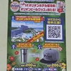 【懸賞情報】イオン×アサヒビール×オリオンビール 沖縄オリオンホテル宿泊券 オリオンビールグッズが当たる！