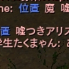 ゲー録405　【aion】そしてニコニコへ？