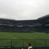 甲子園で高校野球を生で見に行ってきた