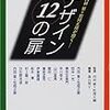 その他ブックリサーチにひっかかったデザイン系良書