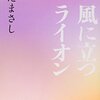 本当の支援とは何か？あなたは「ありがとう」と言ってもらえなくても頑張れますか？