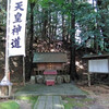 福知山・元伊勢　その3