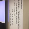 福山市の経営計画セミナーに登壇