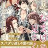 【ラノベレビュー】異世界でおまけの兄さん自立を目指す 8【松沢ナツオ 】