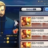 【FGO】素敵な笑顔の教授が活躍するイベント