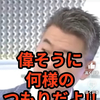 吉野敏明氏を応援！！