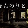 ほんのりと怖い話まとめ【5chスレの短編や不思議な話等】