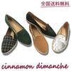 cinnamon dimanche フラットシューズ  入荷しました！