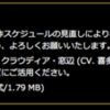 クラウディア フィギュアは 8 ヶ月先に^^;