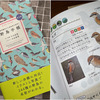 野鳥手帳 ＆ ランチ 明太七味
