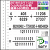 解答［う山先生の分数］【分数６８０問目】算数・数学天才問題［２０１８年１２月１１日］Fraction