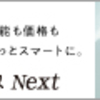 日本茶  ⑨  欠陥は言われた側が立証？ 